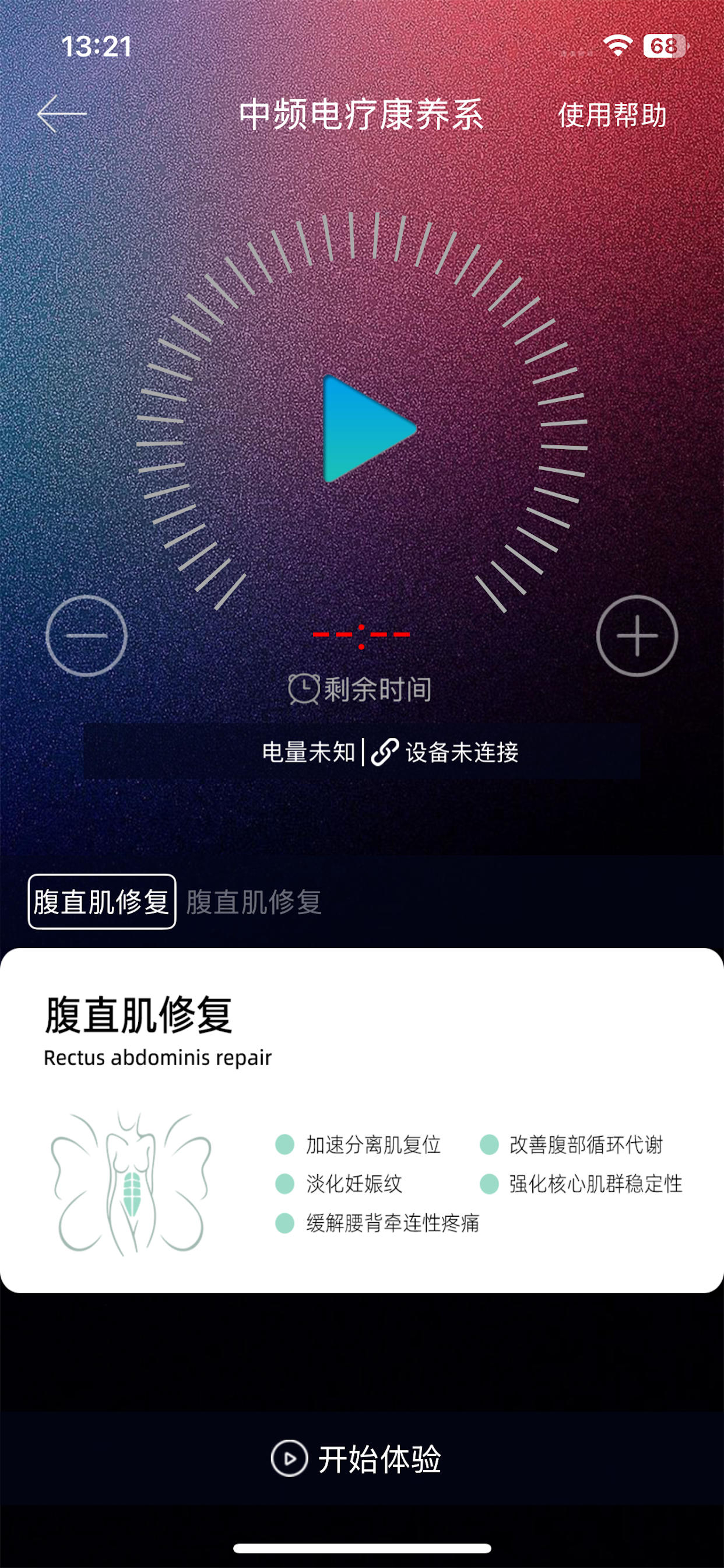 中频电疗仪康养系