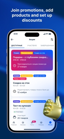 Ozon Seller screenshot