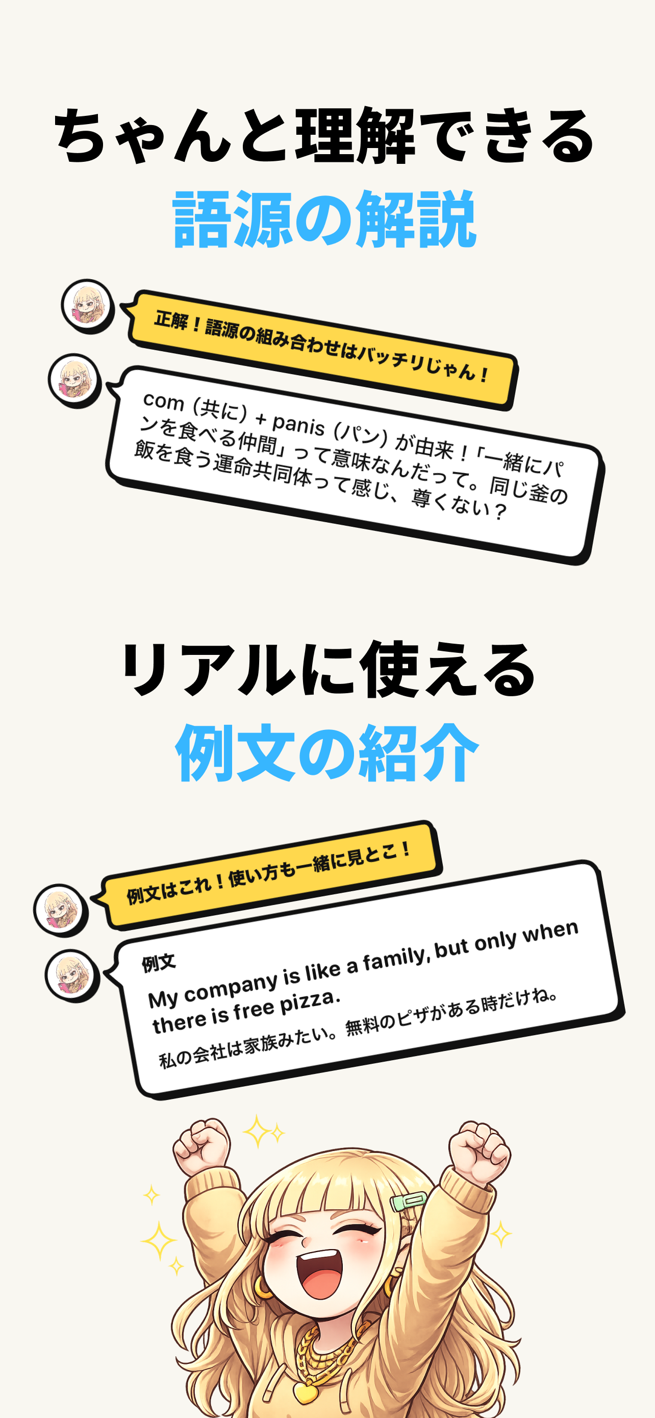 TOEIC 英語勉強 ギャル単 英単語 語源