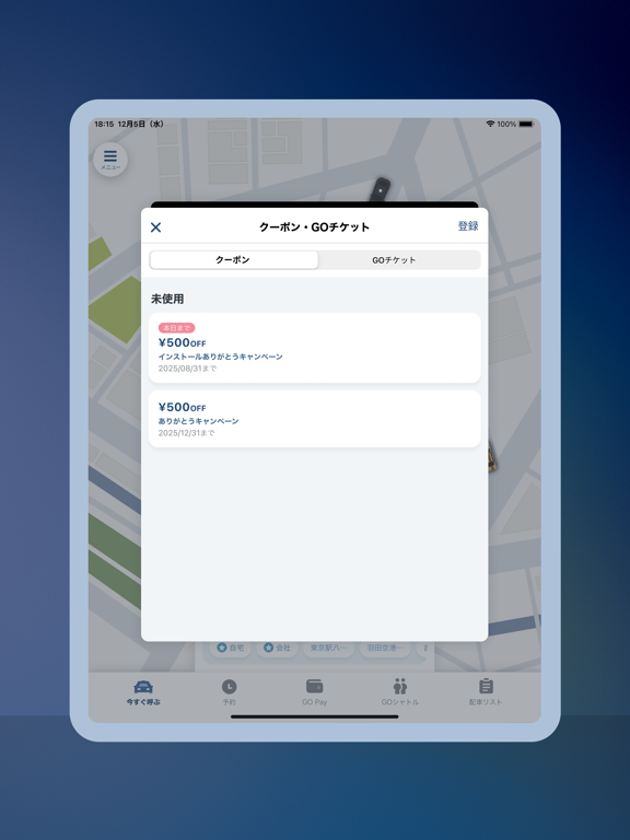 スクリーンショット