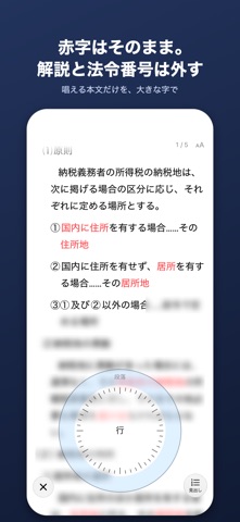Riron Okuri: Tax Exam Theory screenshot 3