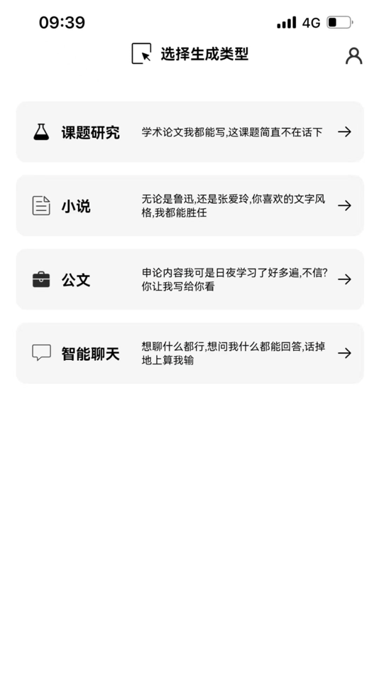 #1. 高施论文生成器-大学论文生成 (iOS) بواسطة: 心 童