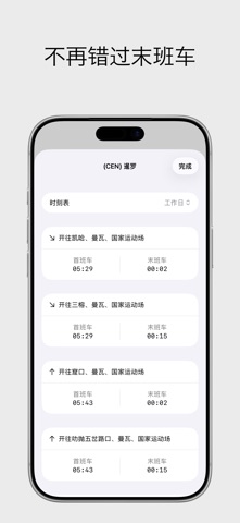曼谷地铁地图 screenshot