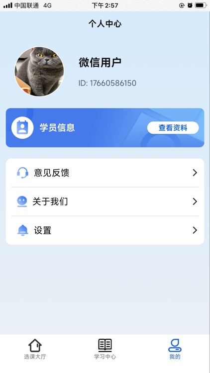 考涯学社 screenshot-5