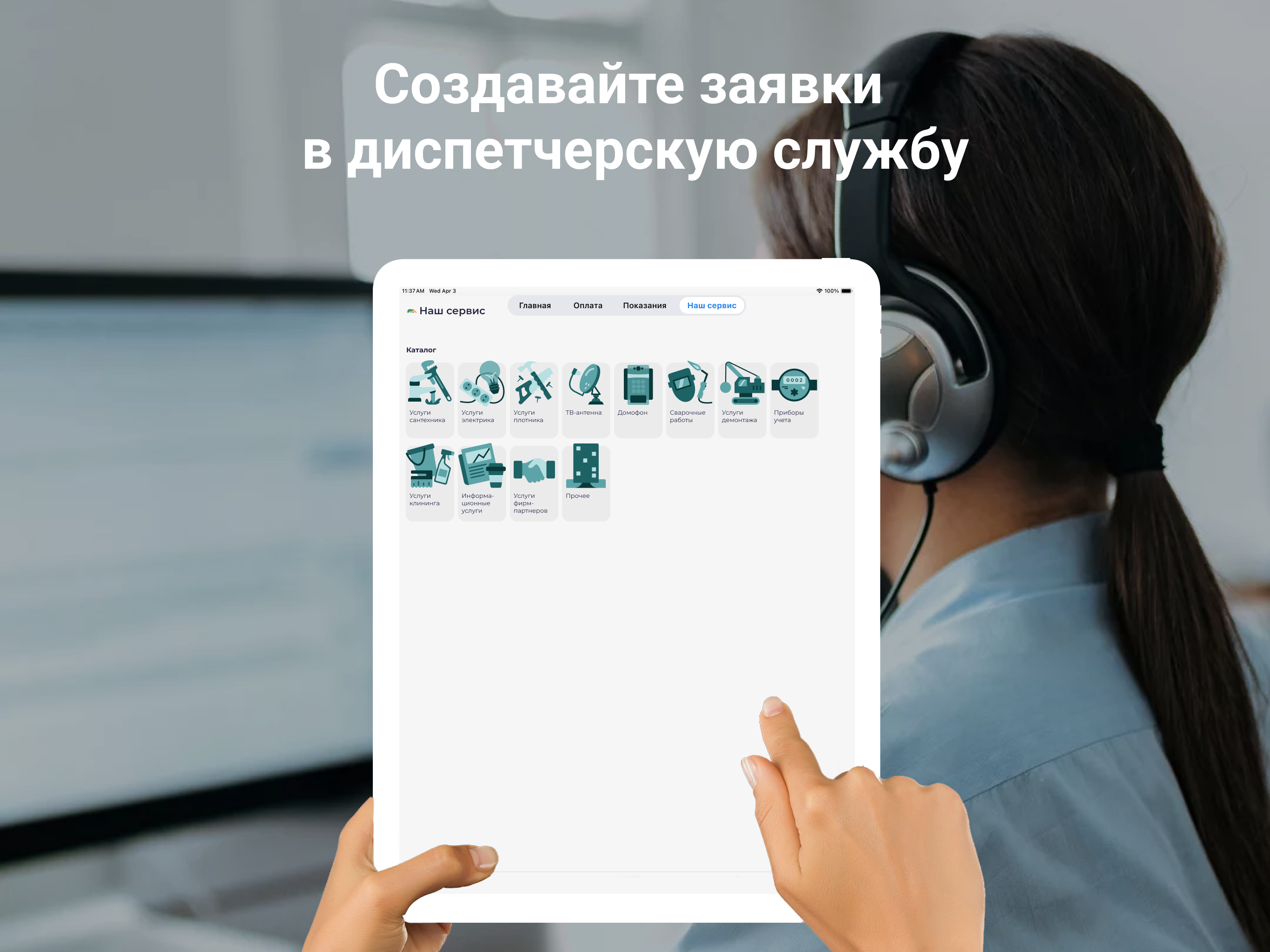 СТЭС