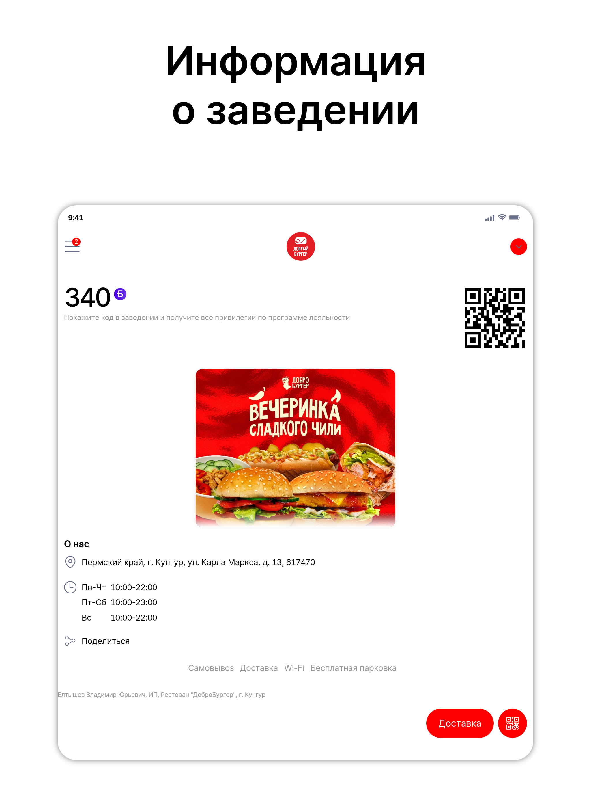 Добрый Бургер