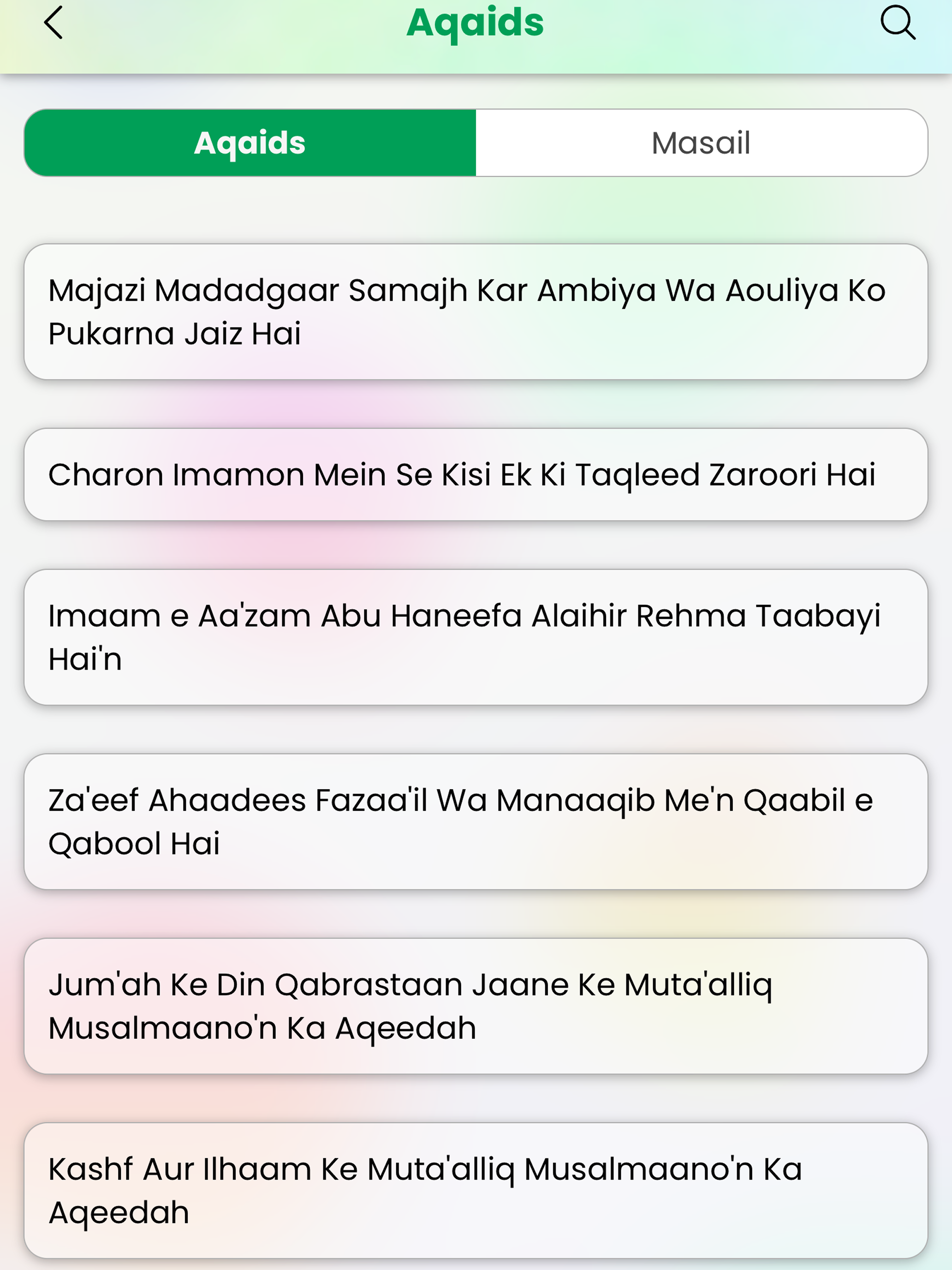Sunni Islamic App Quran Hadees screenshot 11