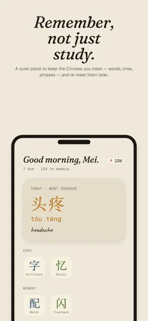 Pinyin Learner - Everyday game screenshot 1