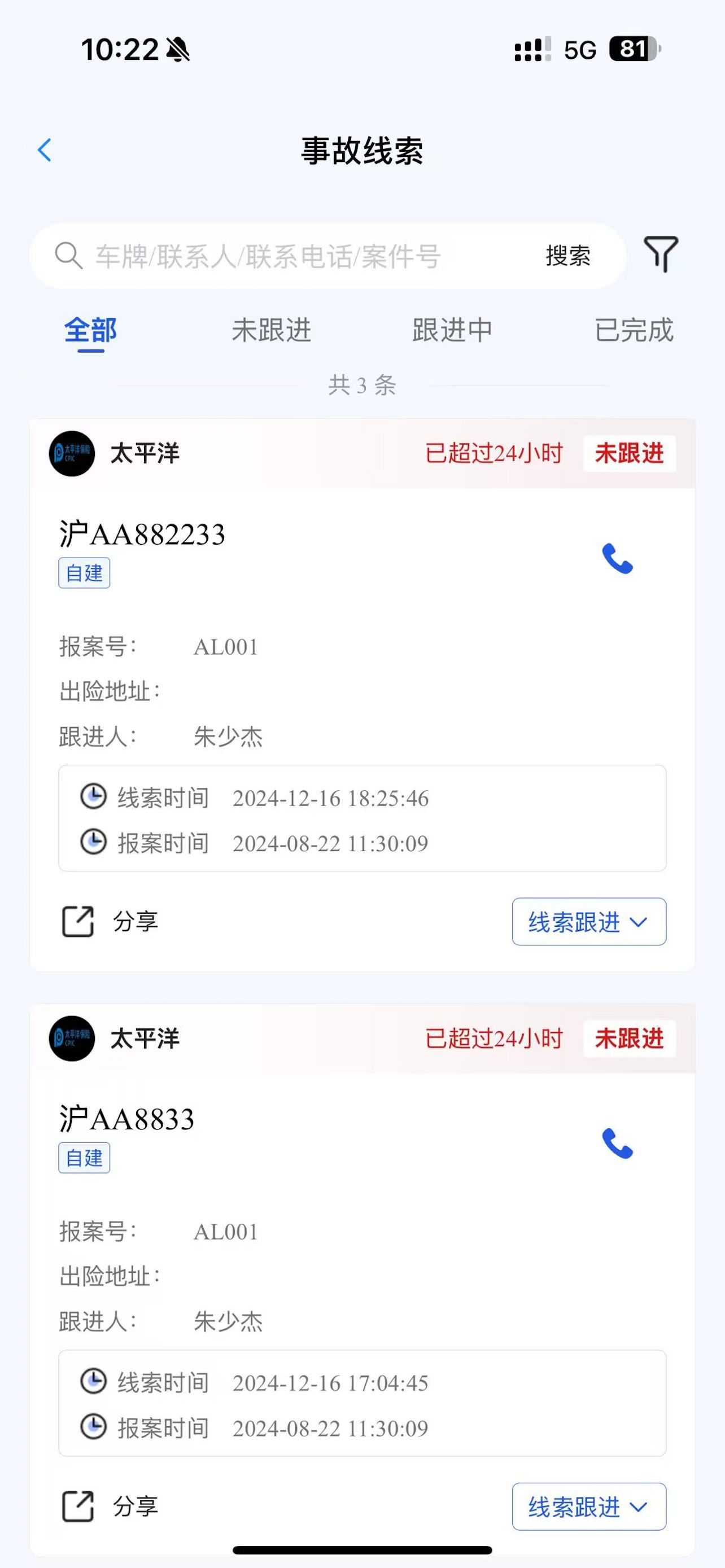 友车云