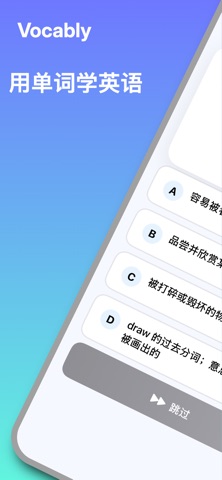 Vocably – 英语考试词汇 screenshot