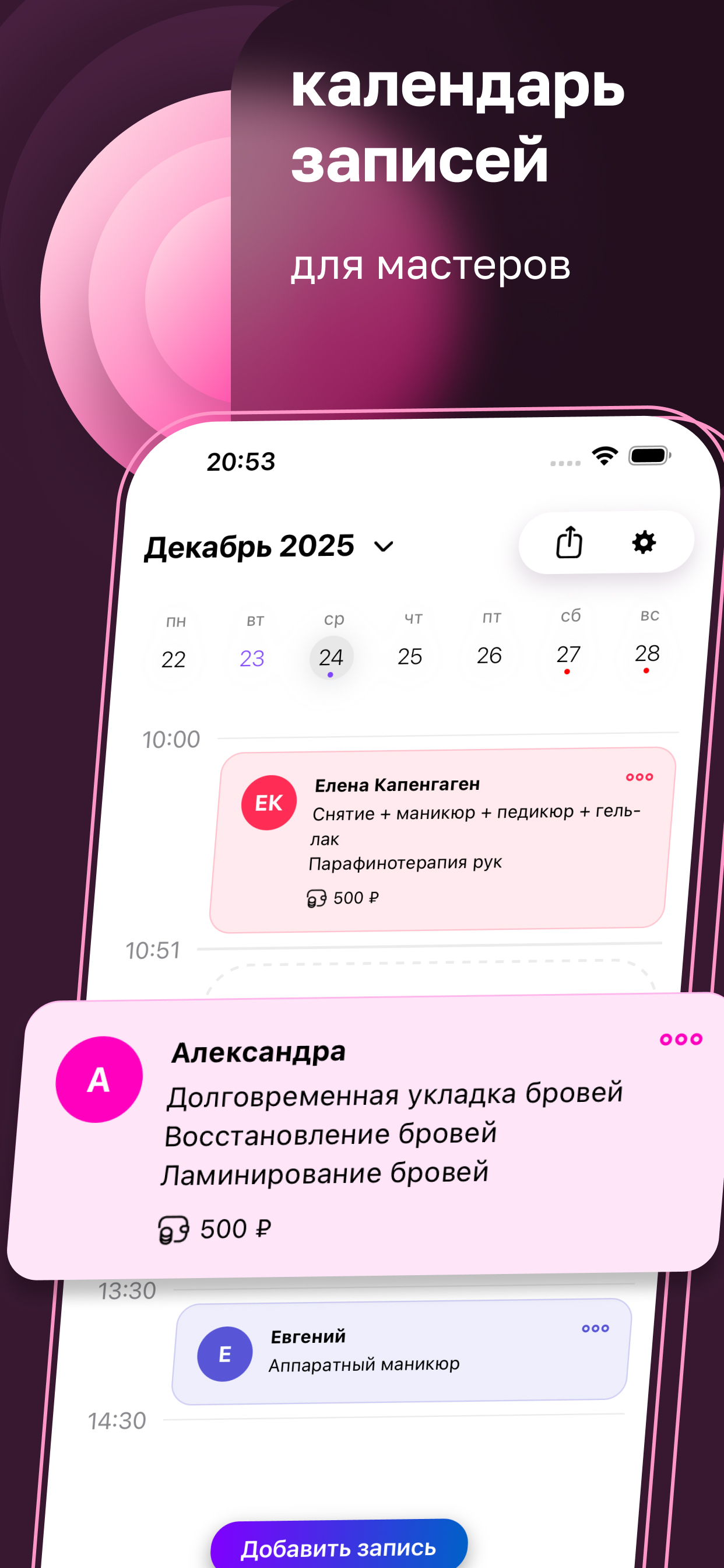Zerkalo Master