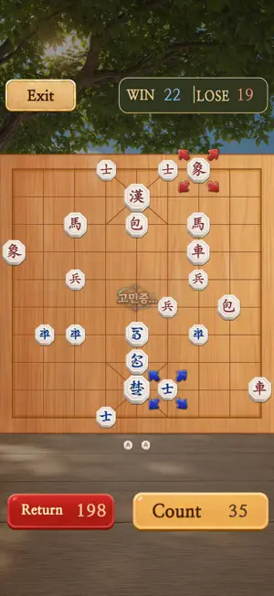 Janggi for all screenshot 3