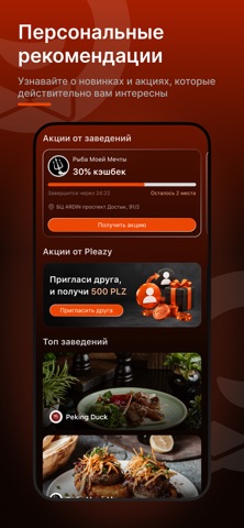 Pleazy Screenshot 5 of 6