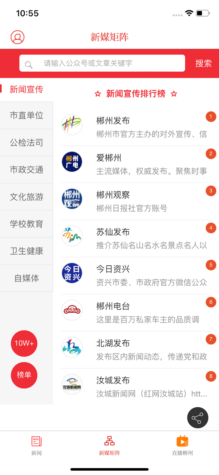 今日郴州 screenshot 4