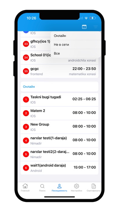 Screenshot 4 of Imperial Moderator App