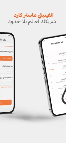 انفينيتي كارد screenshot