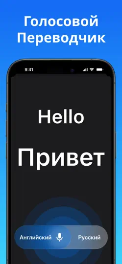 Скриншот Переводчик - Translate Now на iPhone 1