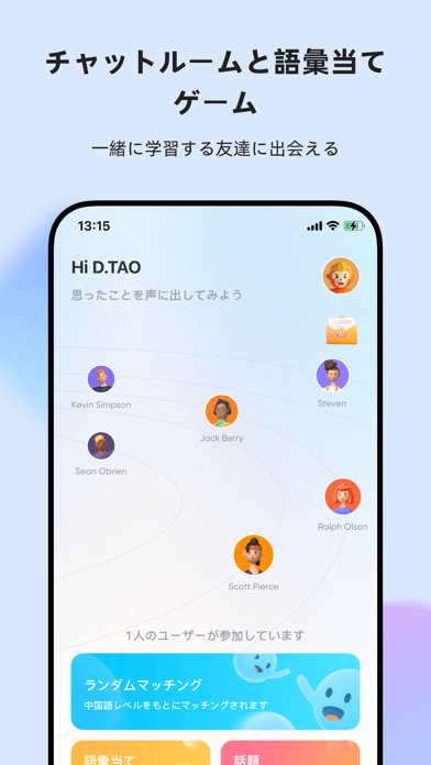 PeakChinese-AIで中国語を学ぼうのスクリーンショット - 8