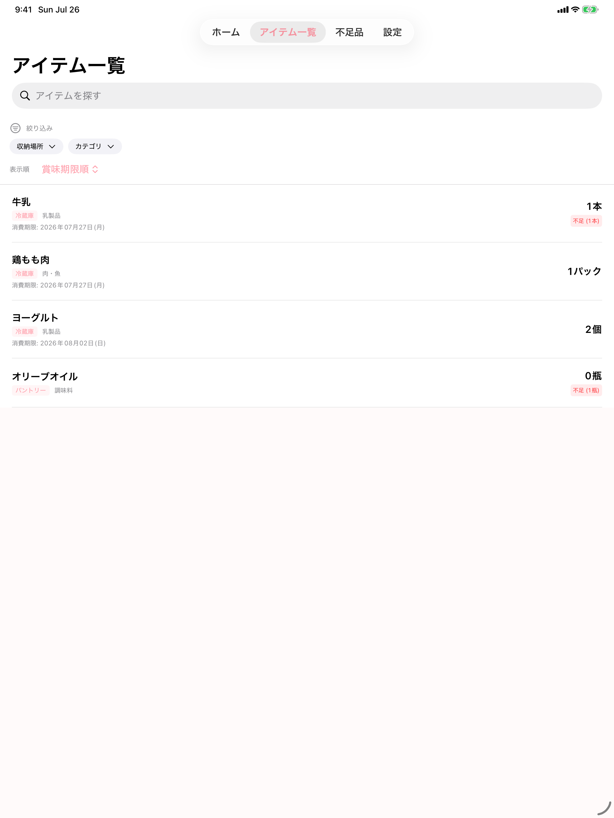 KURASHI STOCK screenshot 6