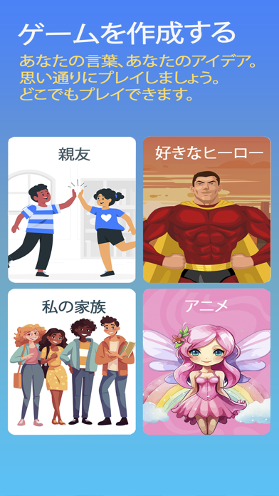 CharadesApp - What am I?のおすすめ画像4