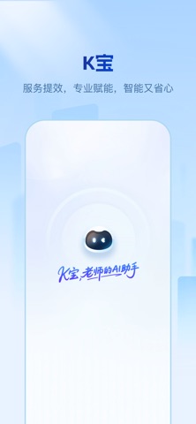 K宝-开课啦老师AI助手 screenshot