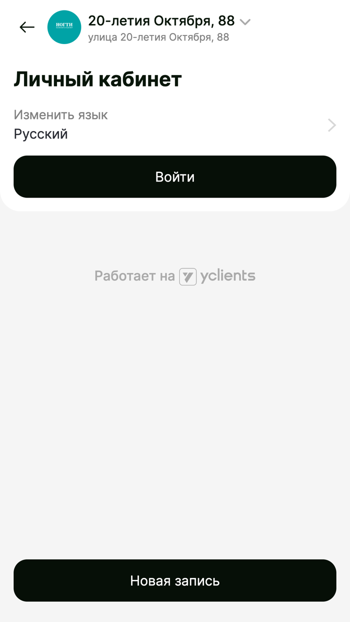 НОГТИ маникюр и педикюр