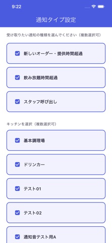 通知音 screenshot