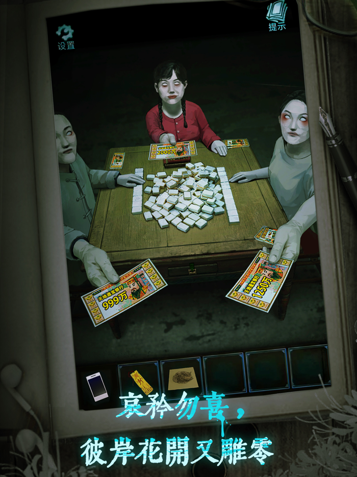 鬼樓回魂 - 密室逃脫類恐怖解謎遊戲