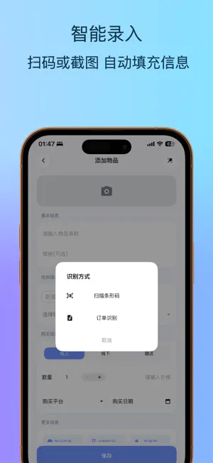 Unify-Your Storage Helper screenshot 3