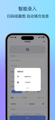 Unify-Your Storage Helper Screenshot 3 of 5