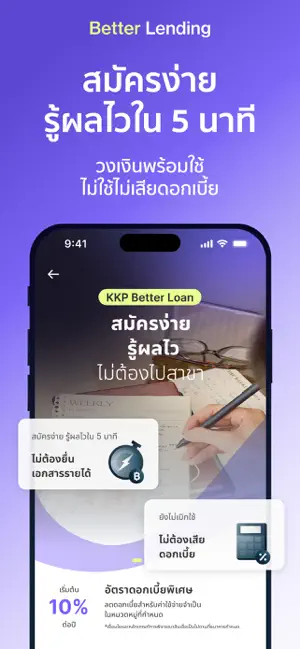 KKP Better iPhone screenshot 5