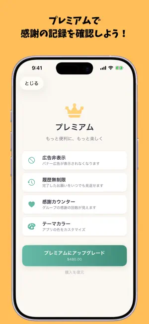 お願いTODO screenshot 4