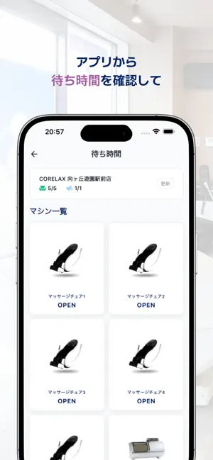Corelax screenshot 4