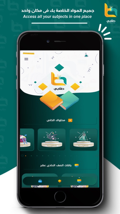 tulaabi - طلابى screenshot-4