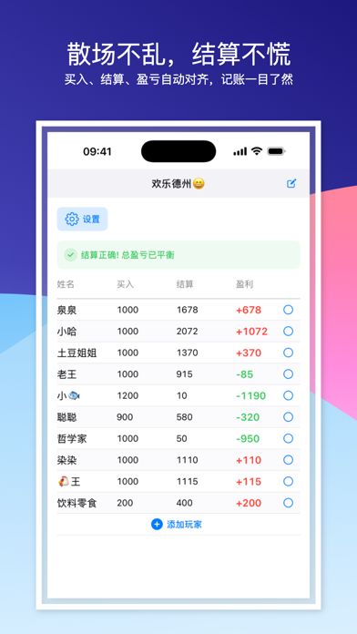 德益记 screenshot