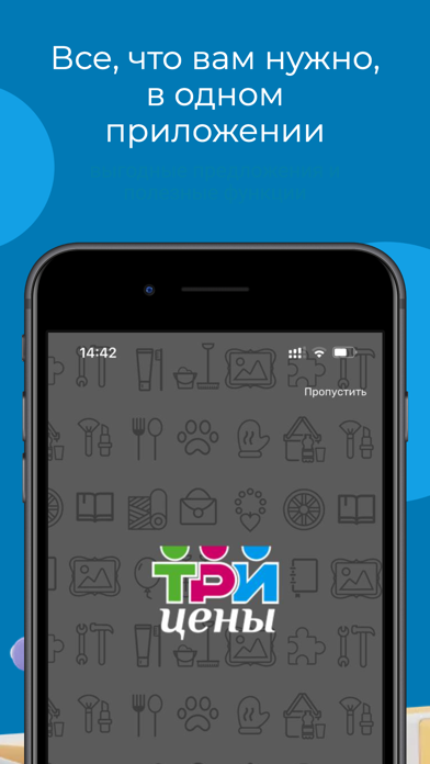 Три цены РФ Screenshot
