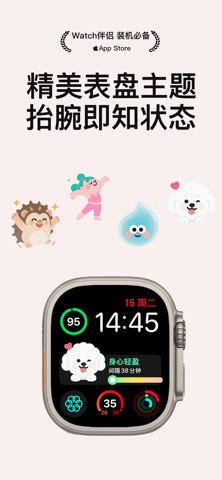 PeeTime – 自动排尿追踪与身体代谢管理 screenshot