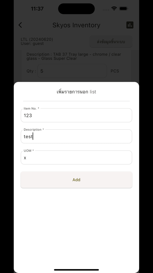 #3. Skyos Inventory (iOS) 게시자: The KE Group Company Limited