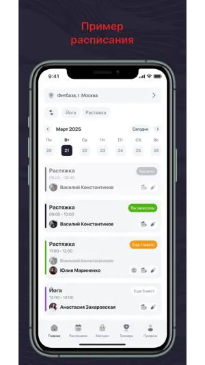 С-Фитнес screenshot 2