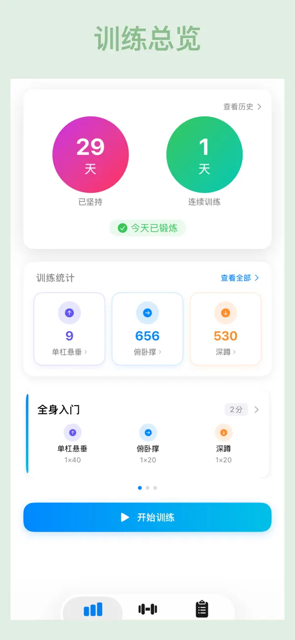 流动力 截图 2