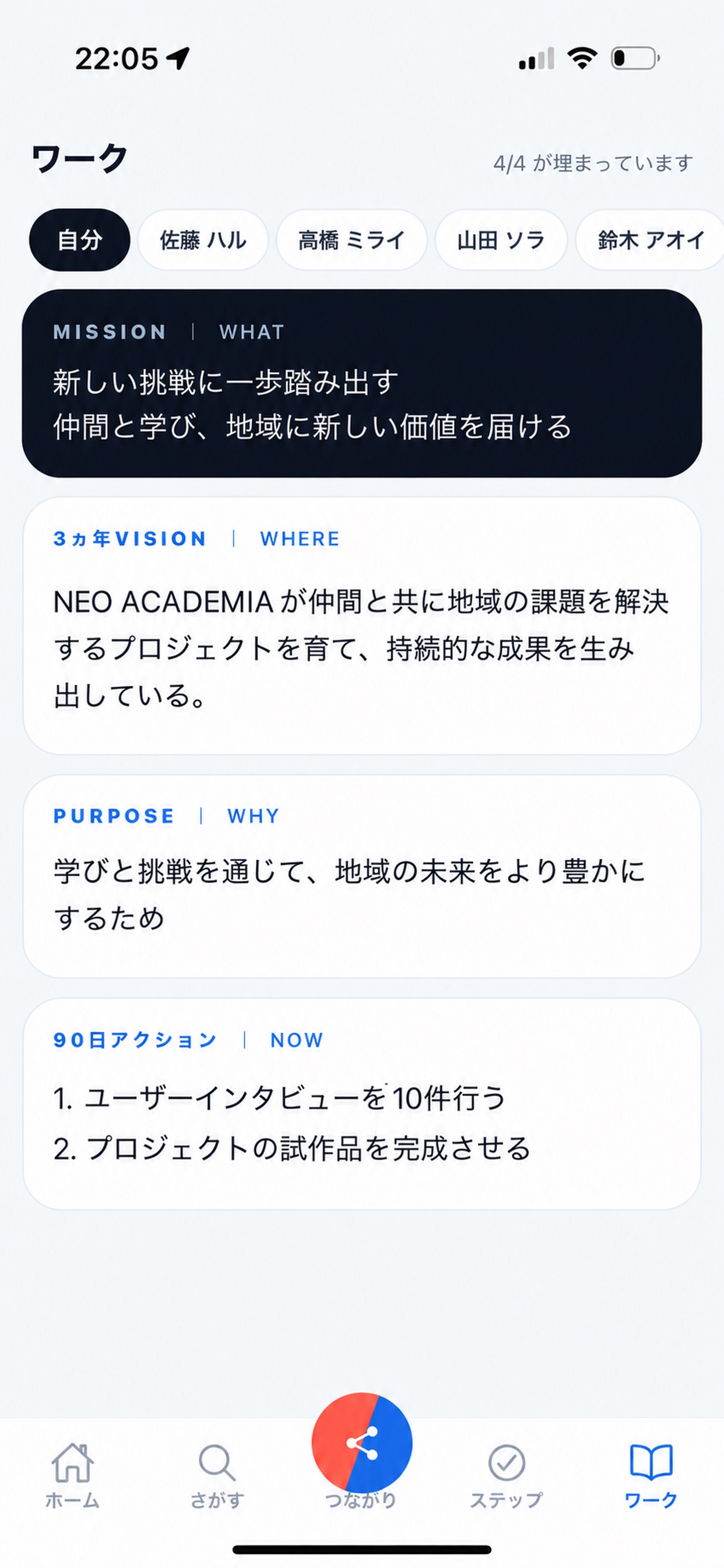 Screenshot 5 of NEO MISSION