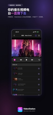 VideoStation 音乐视频电台 screenshot