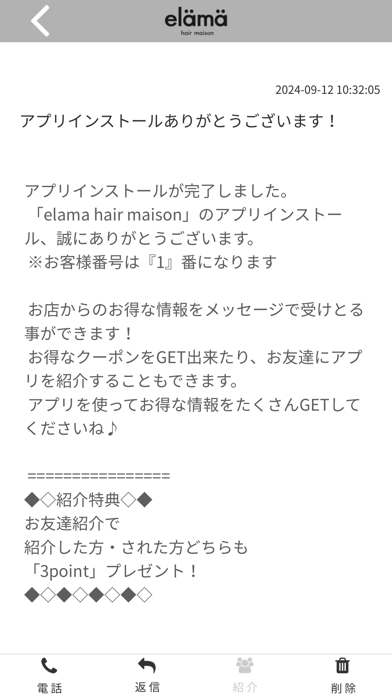 自由が丘のelama hair maison Screenshot