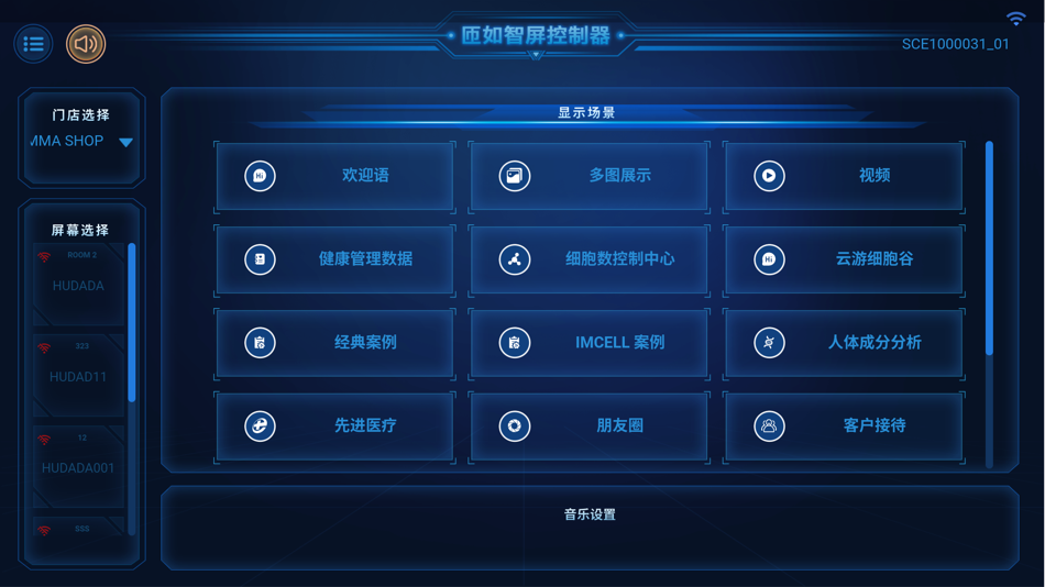 #2. 昱映智屏 (macOS) By: Shangrao Saier Xumi Information Technology Co.