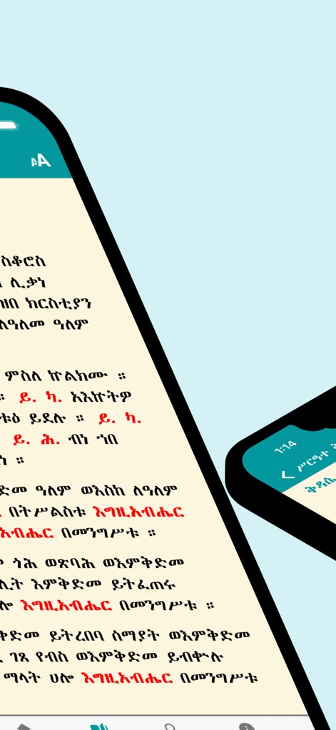 Metsihafe Kidase Geez-Tigrigna - Books App | MWM