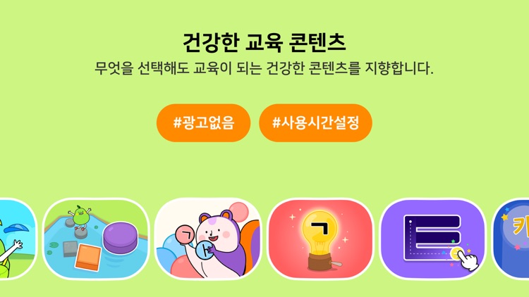 소중한글 동요: 처음 배우는 한글놀이