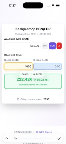RestoBG Screenshot 2 of 3