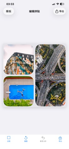简接 - 一键照片拼接图 screenshot