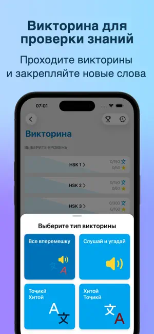HSK тоҷикӣ / HSK на таджикском screenshot 3