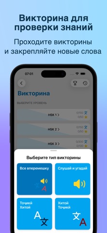 HSK тоҷикӣ / HSK на таджикском iPhone screenshot